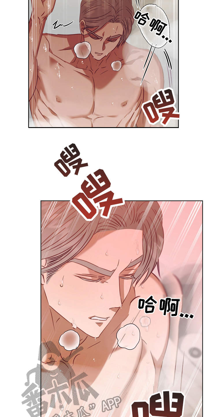 完美契合漫画,第11章：很在意1图