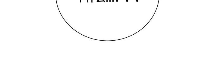 完美契合漫画,第67章：别靠近我3图