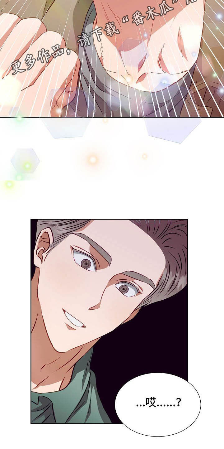 完美契合漫画,第20章：吻别2图