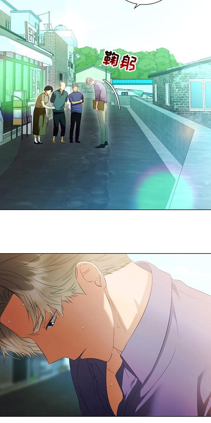 完美契合漫画,第58章：只是想见你3图