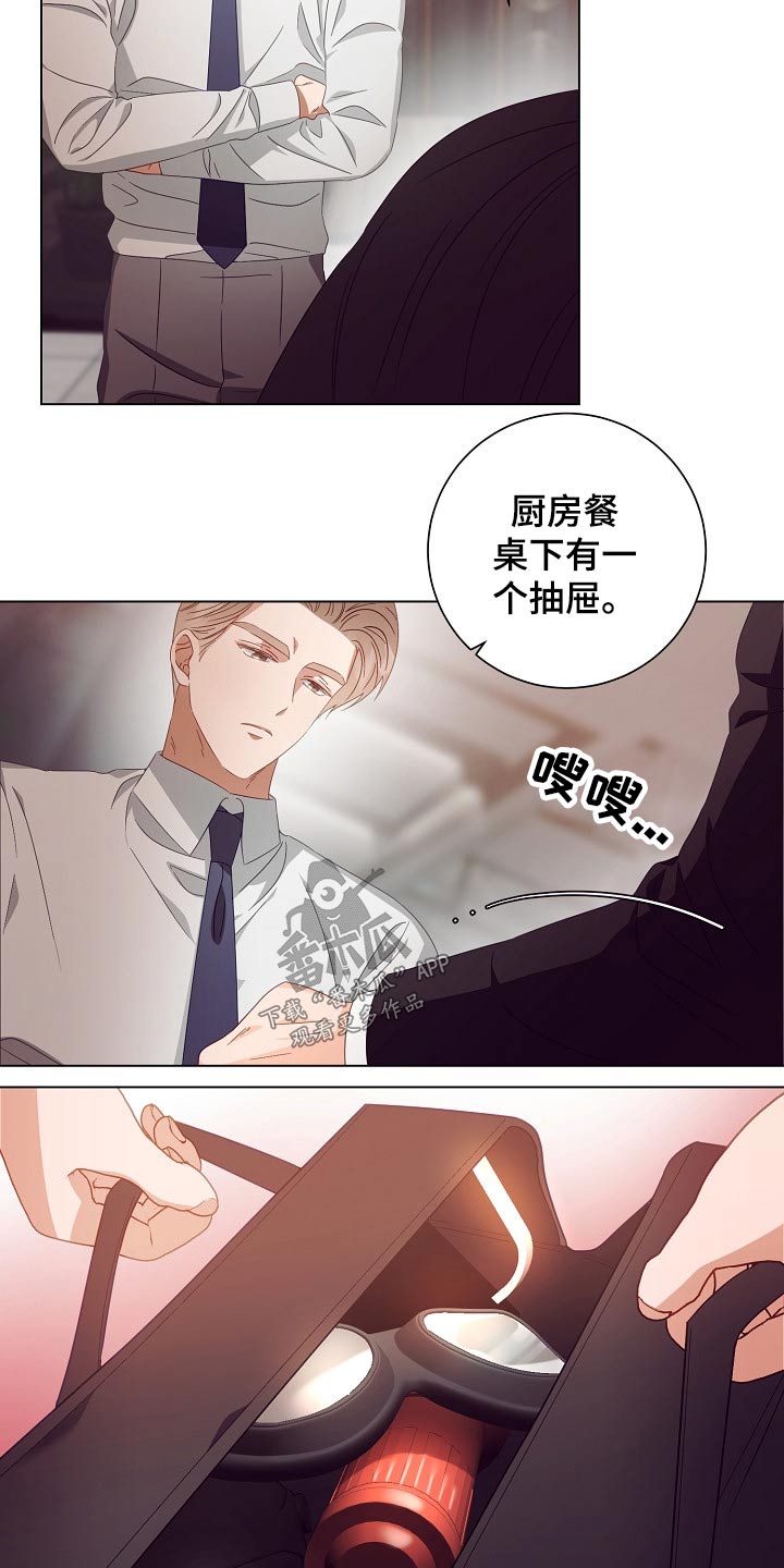 完美契合漫画,第42章：病情5图