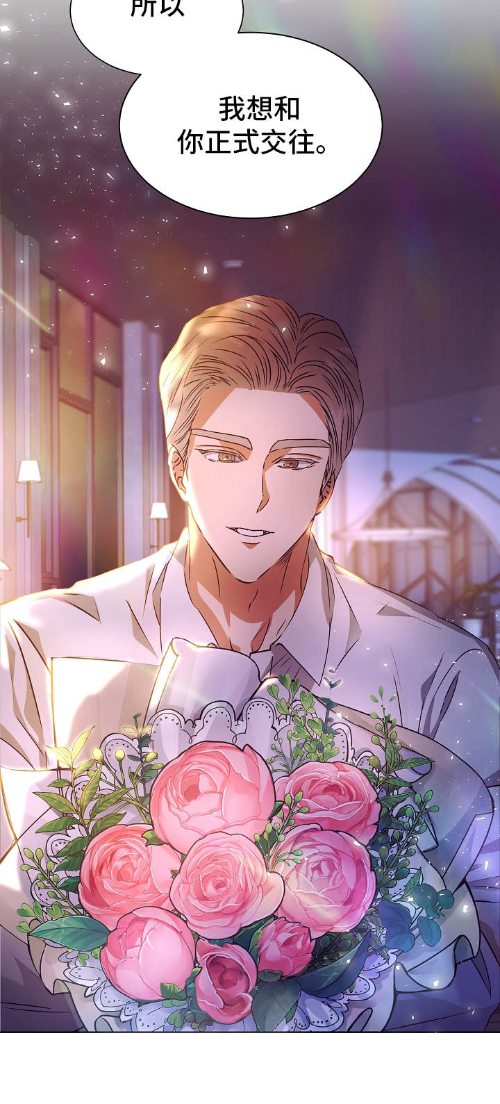 完美契合漫画,第15章：特别的人3图