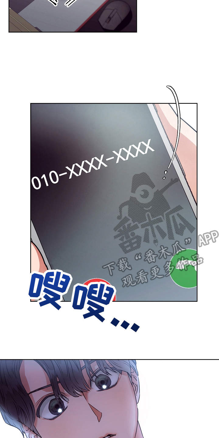 完美契合漫画,第4章：香味5图