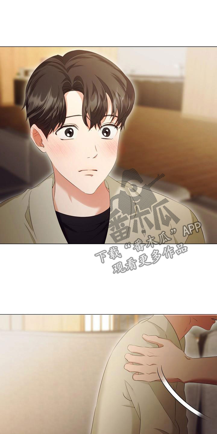 完美契合漫画,第79章：一直喜欢我2图