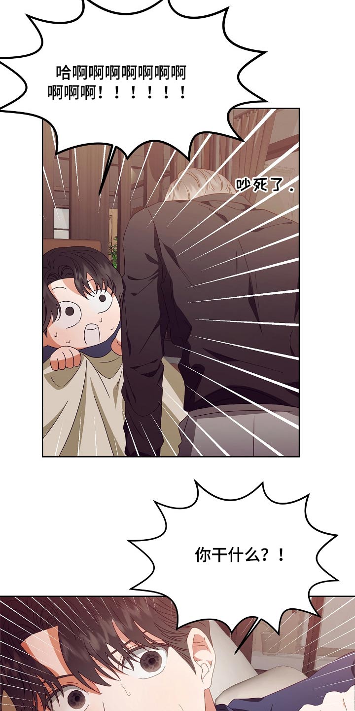 完美契合漫画,第29章：囚禁1图