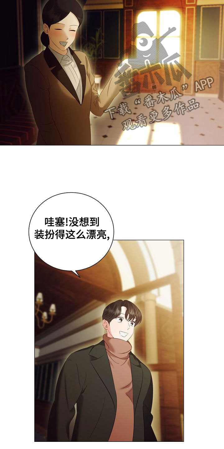 完美契合漫画,第80章：求婚2图