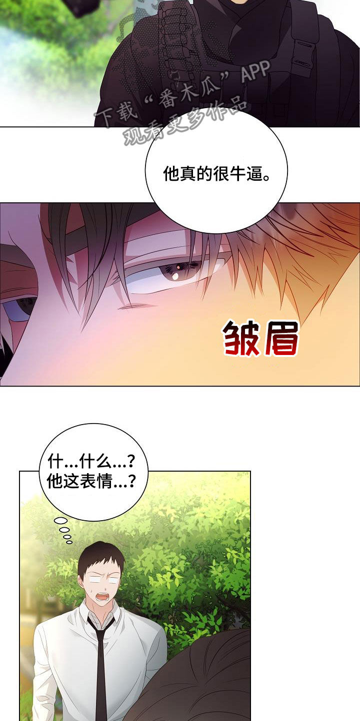 完美契合漫画,第53章：错过5图