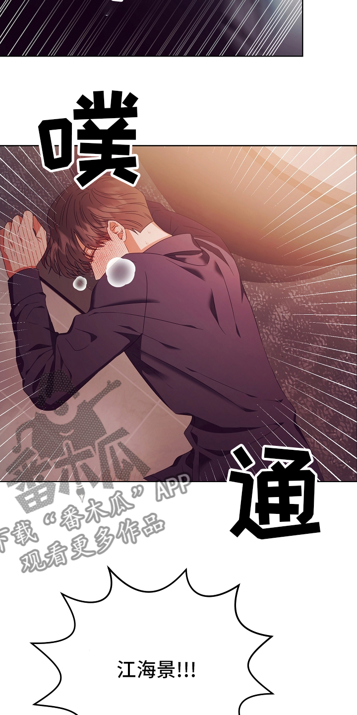 完美契合漫画,第32章：拿过来3图