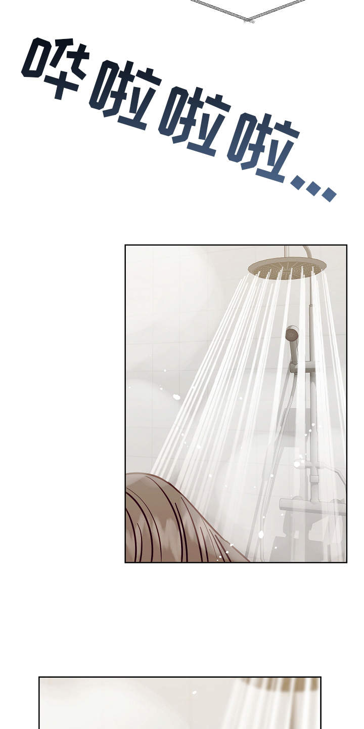 完美契合漫画,第11章：很在意5图