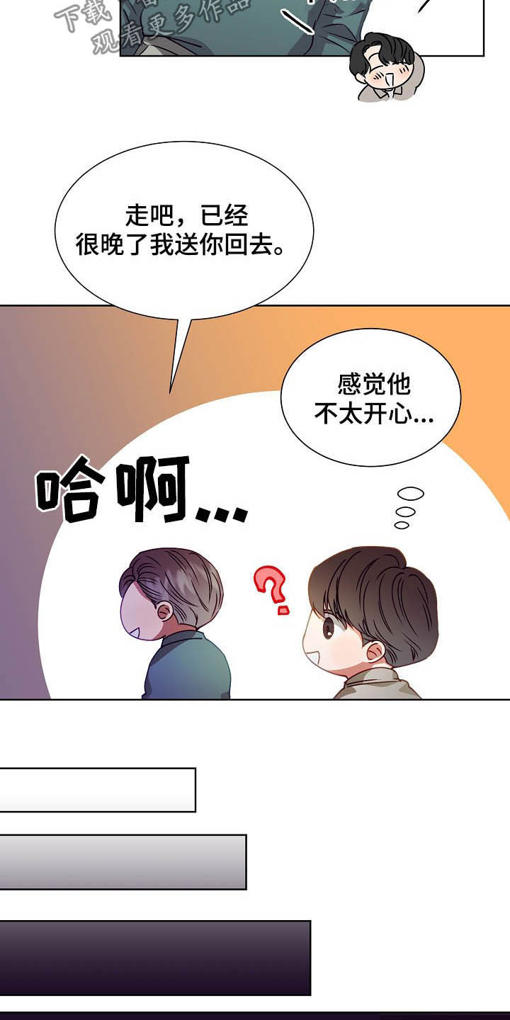 完美契合漫画,第20章：吻别3图