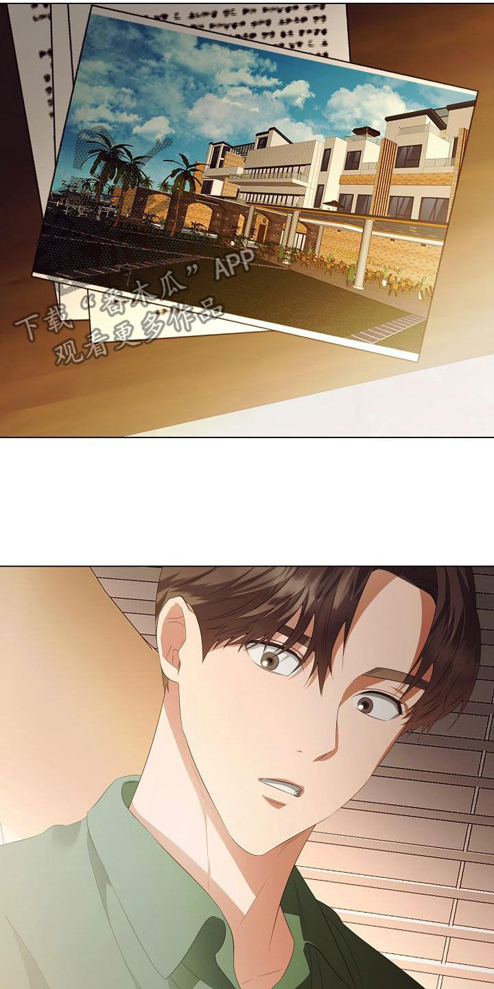 完美契合漫画,第64章：尊重你的决定5图