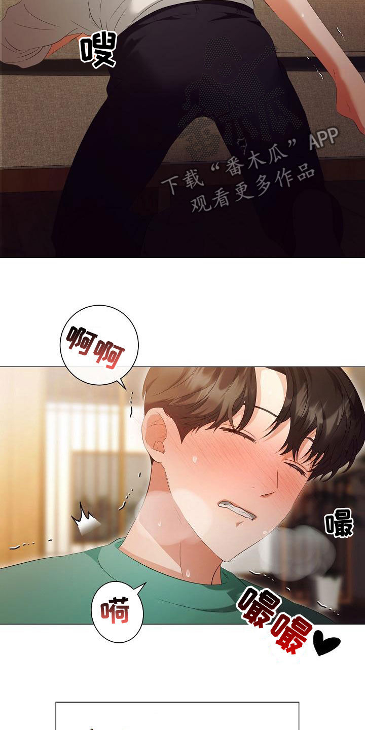 完美契合漫画,第75章：只要你愿意2图