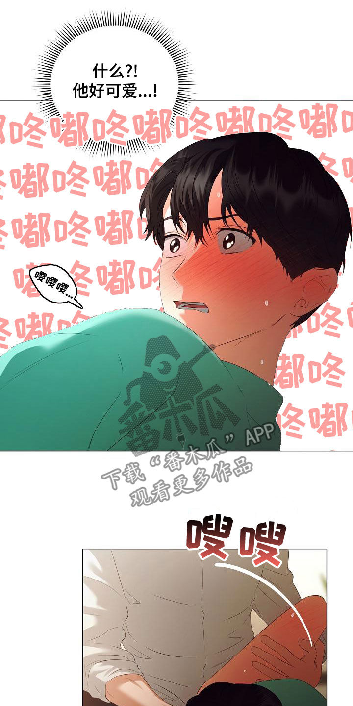 完美契合漫画,第76章：太喜欢你了3图