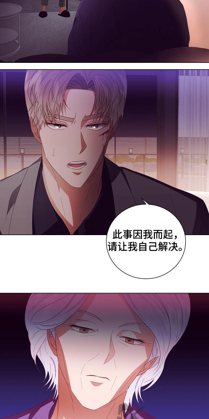 完美契合漫画,第47章：亲自处理5图