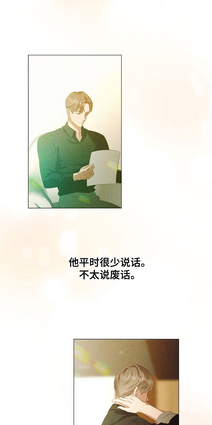 完美契合漫画,第78章：了解4图