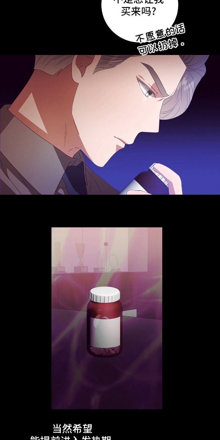 完美契合漫画,第37章：吃4图