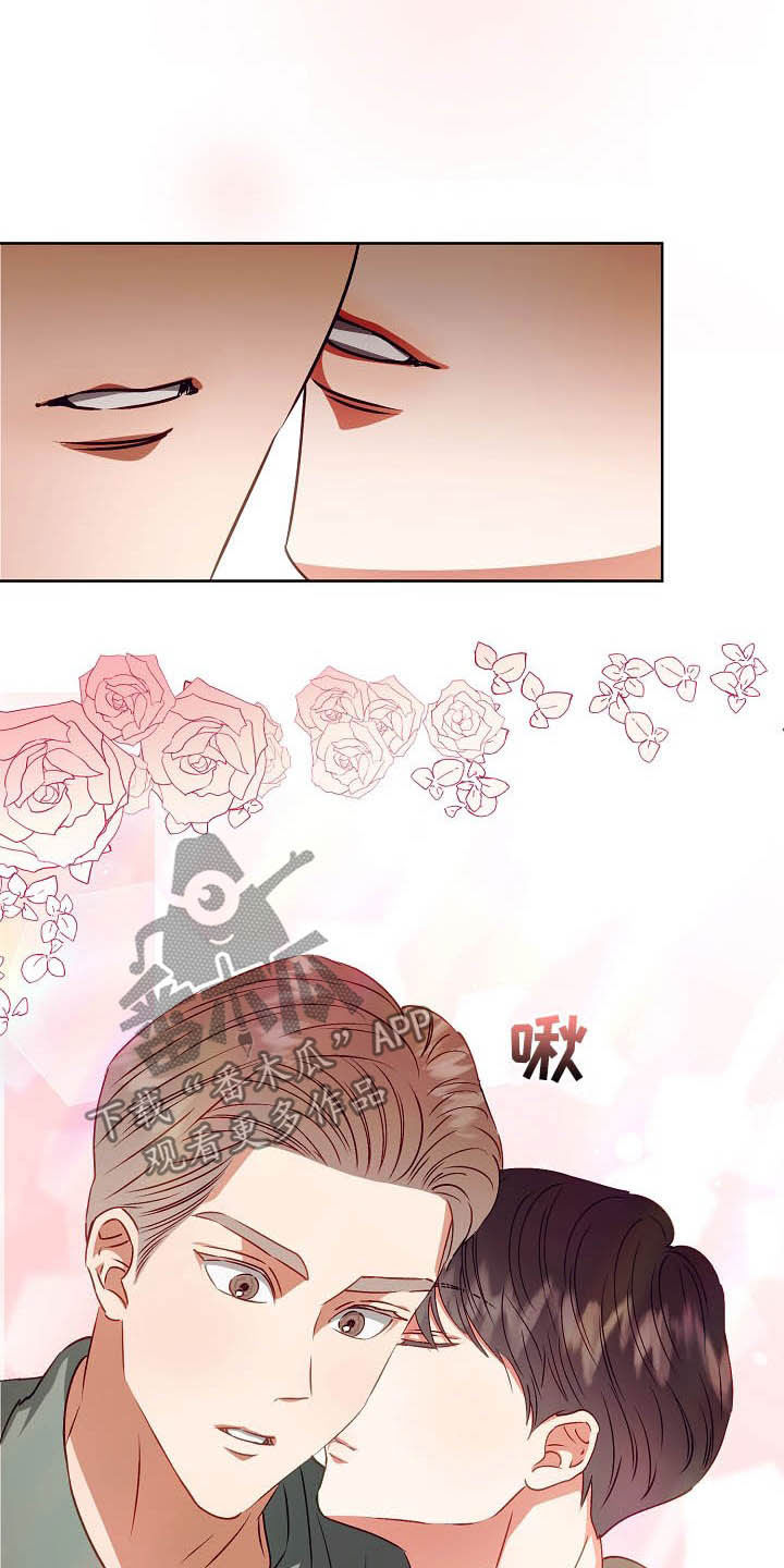 完美契合漫画,第20章：吻别5图