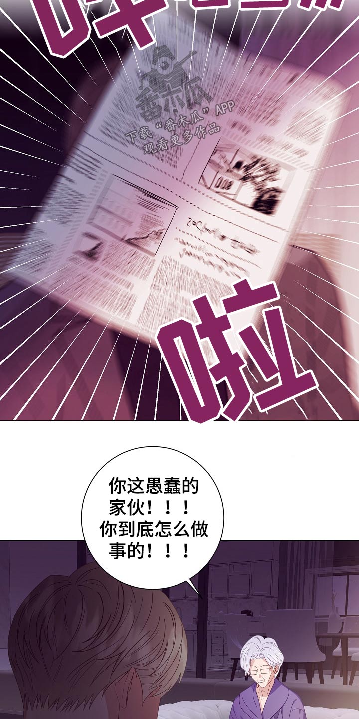 完美契合漫画,第47章：亲自处理5图