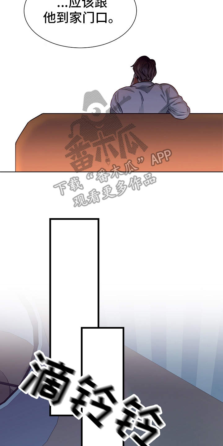 完美契合漫画,第8章：梦想1图