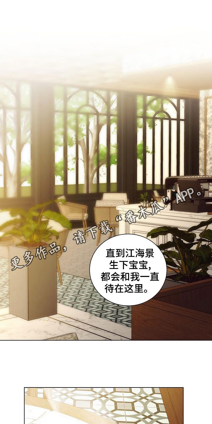 完美契合漫画,第73章：好好过日子1图