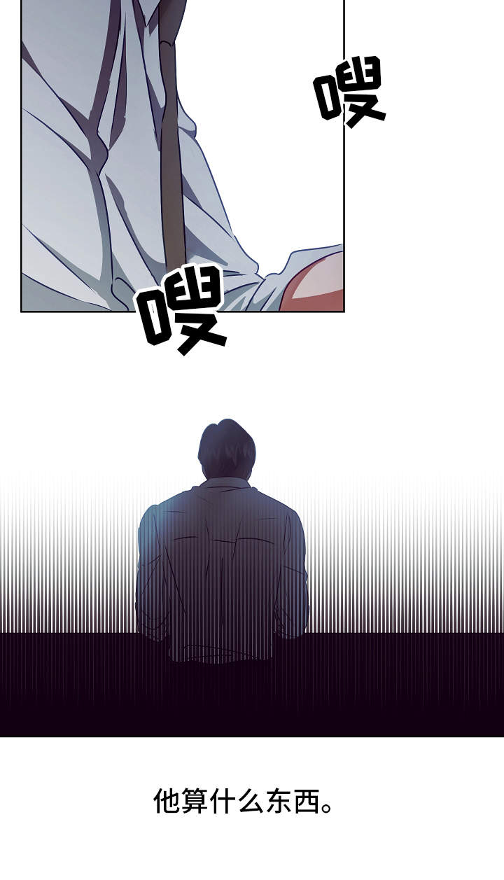 完美契合漫画,第14章：过于单纯2图