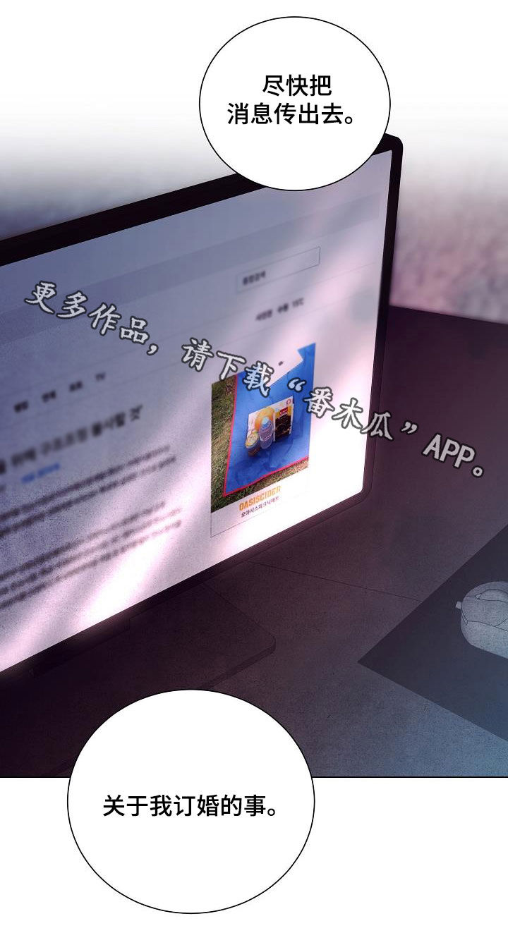 完美契合漫画,第51章：亲自寻找5图