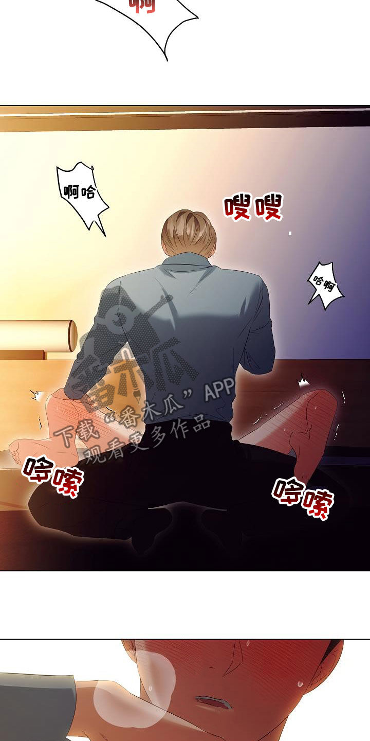 完美契合漫画,第68章：医生说可以3图