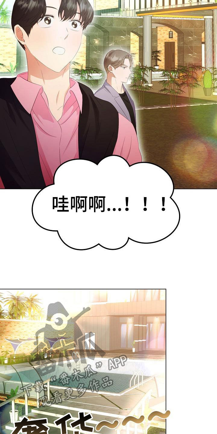 完美契合漫画,第65章：似曾相识4图