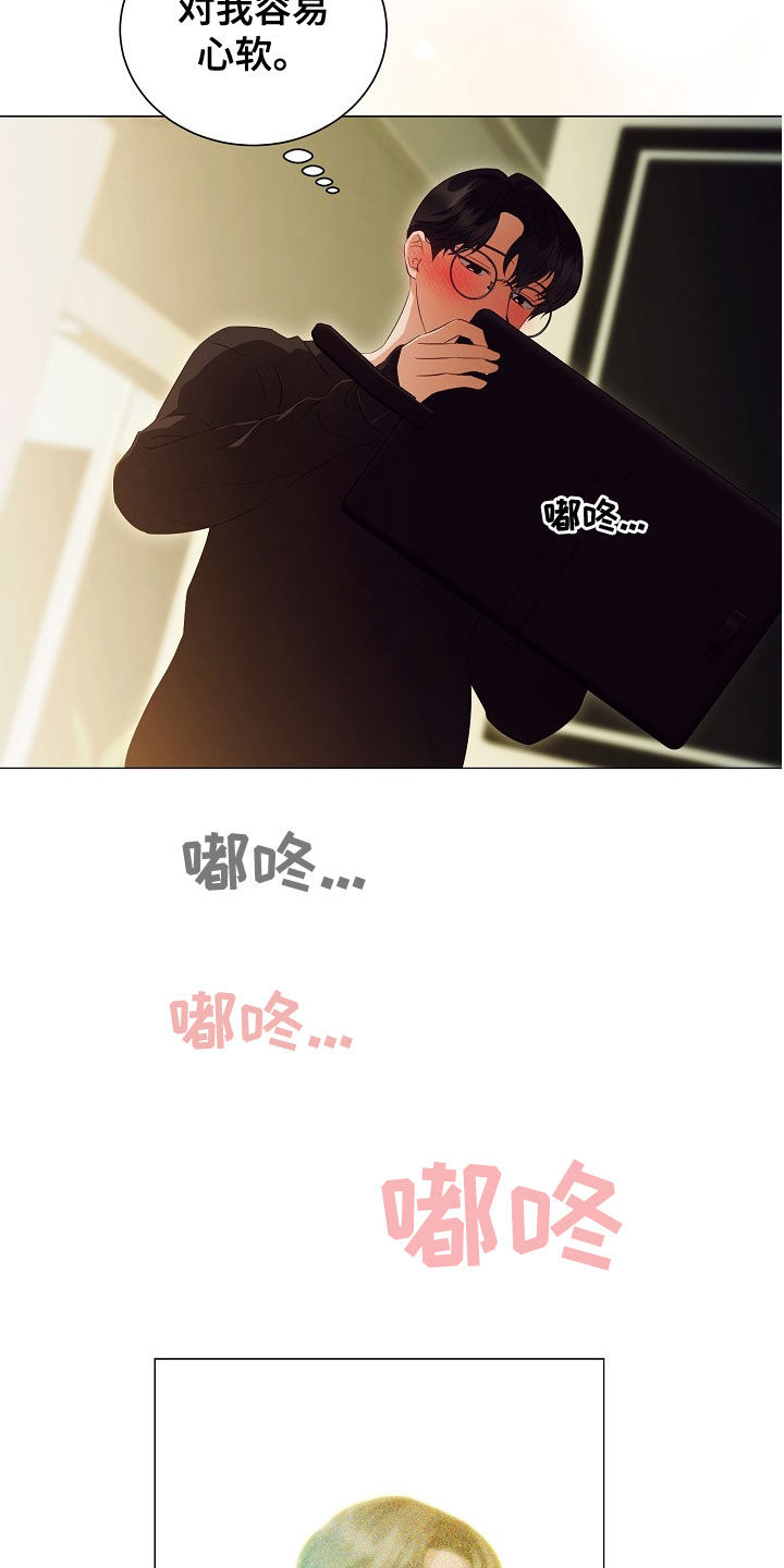 完美契合漫画,第78章：了解4图