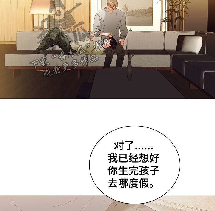 完美契合漫画,第78章：了解3图