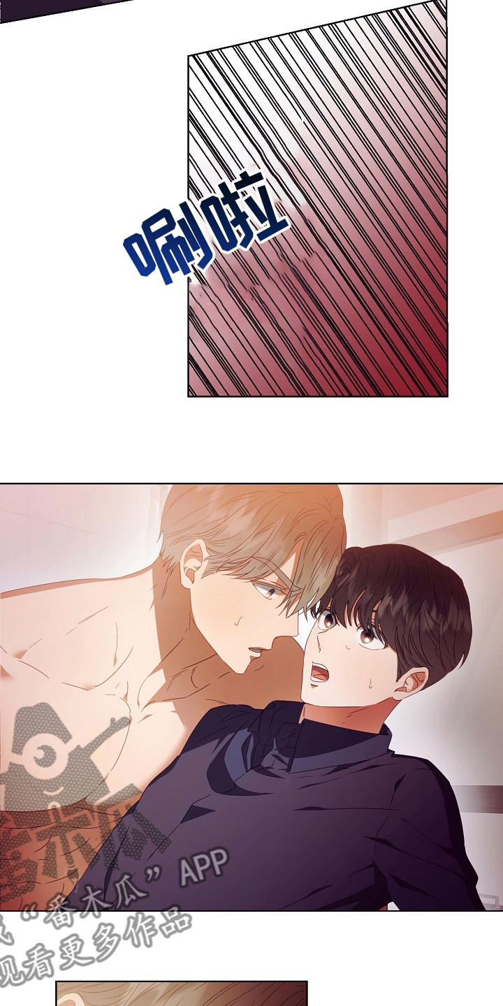 完美契合漫画,第31章：负责1图