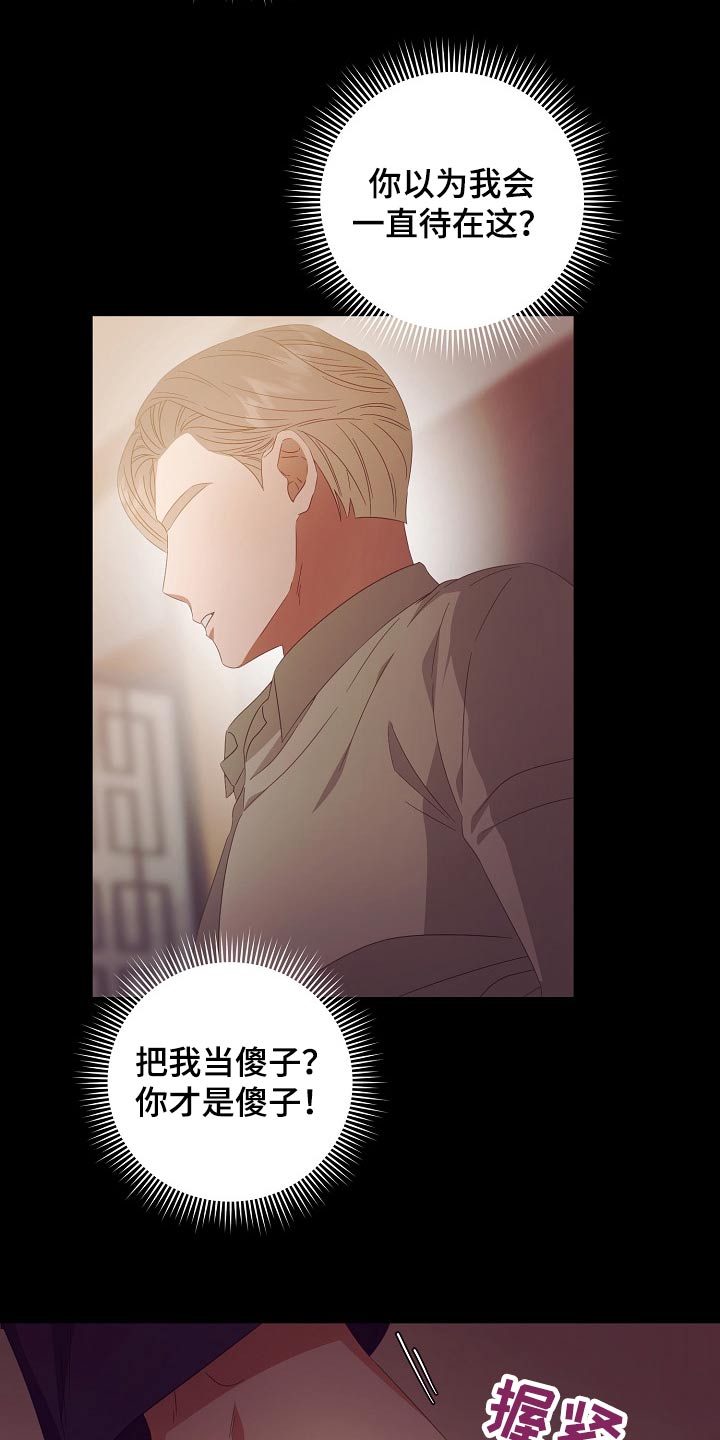 完美契合漫画,第42章：病情2图