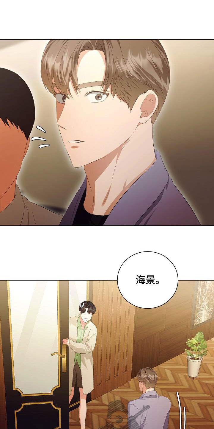 完美契合漫画,第66章：享受2图