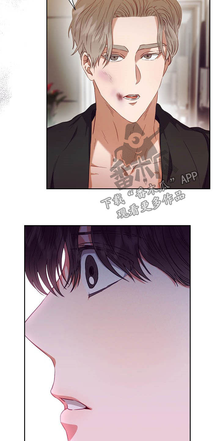 完美契合漫画,第23章：推迟5图