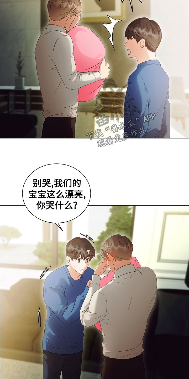 完美契合漫画,第82章：婚礼4图