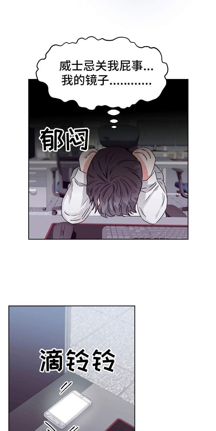 完美契合漫画,第4章：香味4图