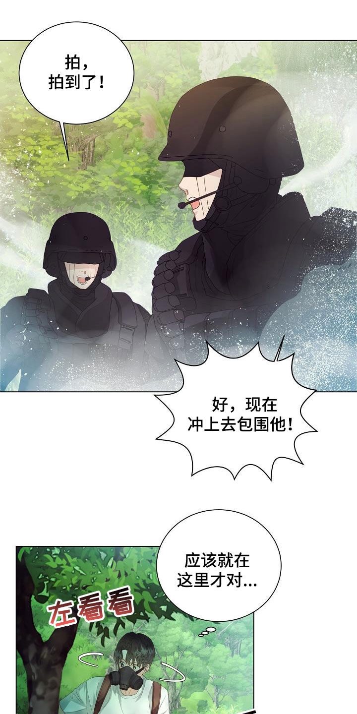 完美契合漫画,第50章：逃脱3图