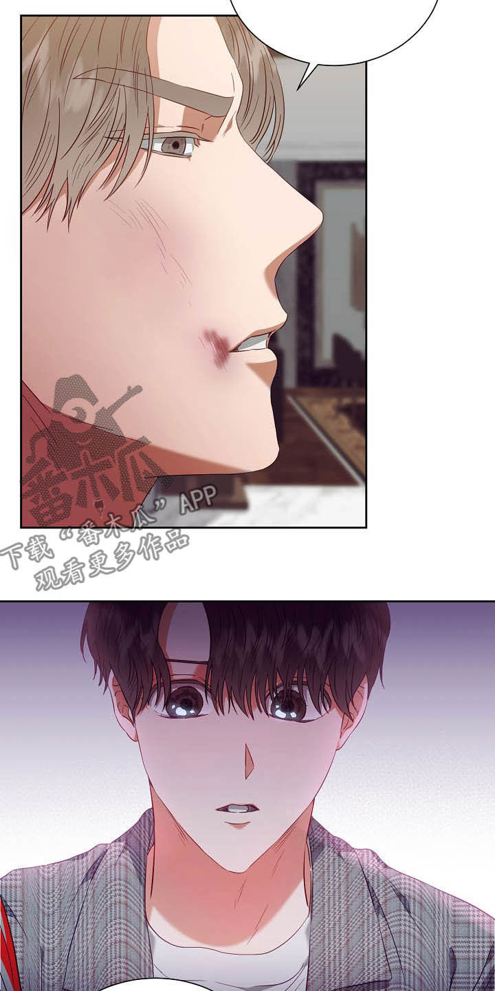 完美契合漫画,第23章：推迟1图