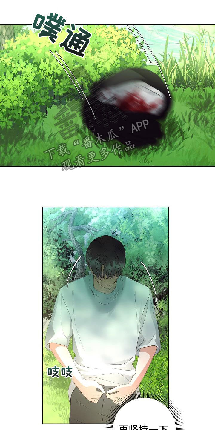 完美契合漫画,第48章：再坚持一下2图