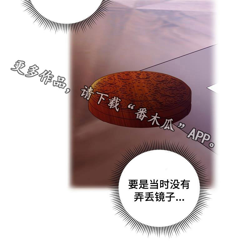 完美契合漫画,第50章：逃脱4图