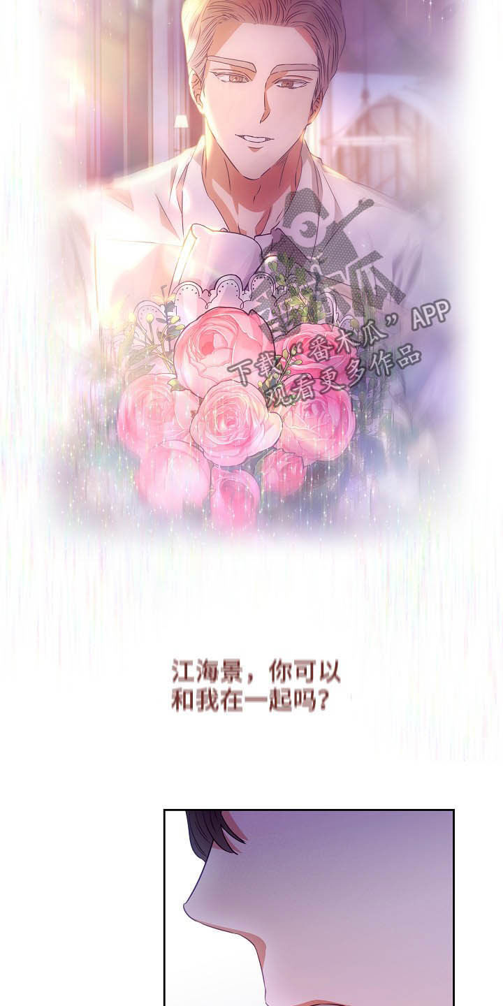 完美契合漫画,第23章：推迟4图