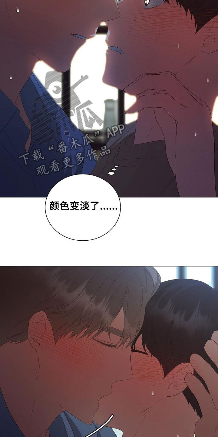 完美契合漫画,第67章：别靠近我5图