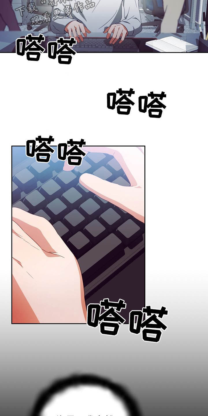 完美契合漫画,第25章：收购1图