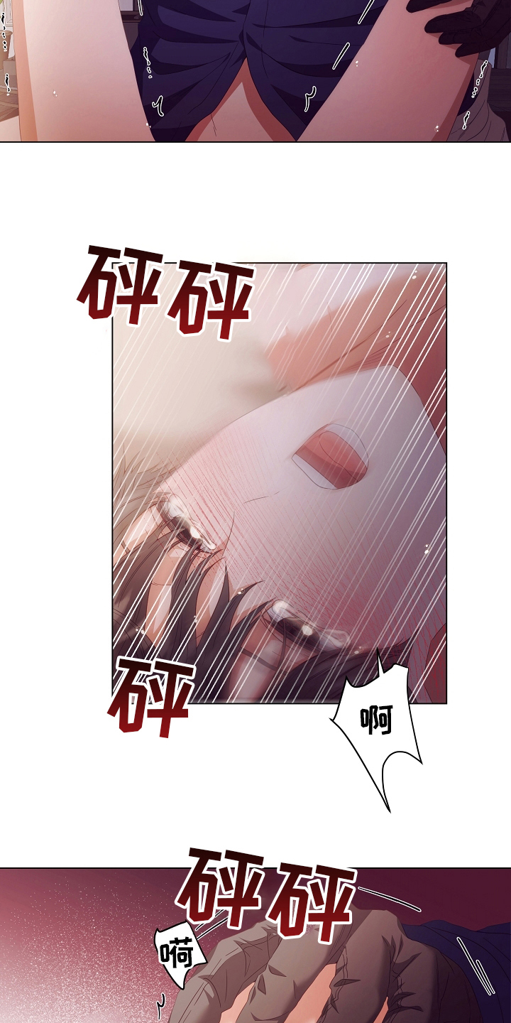 完美契合漫画,第40章：多少次4图