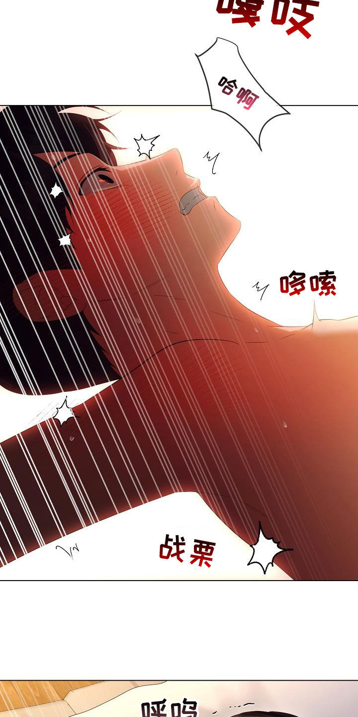 完美契合漫画,第68章：医生说可以1图