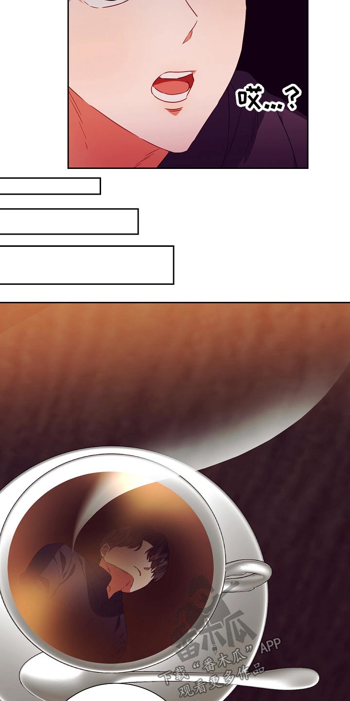 完美契合漫画,第27章：提议1图