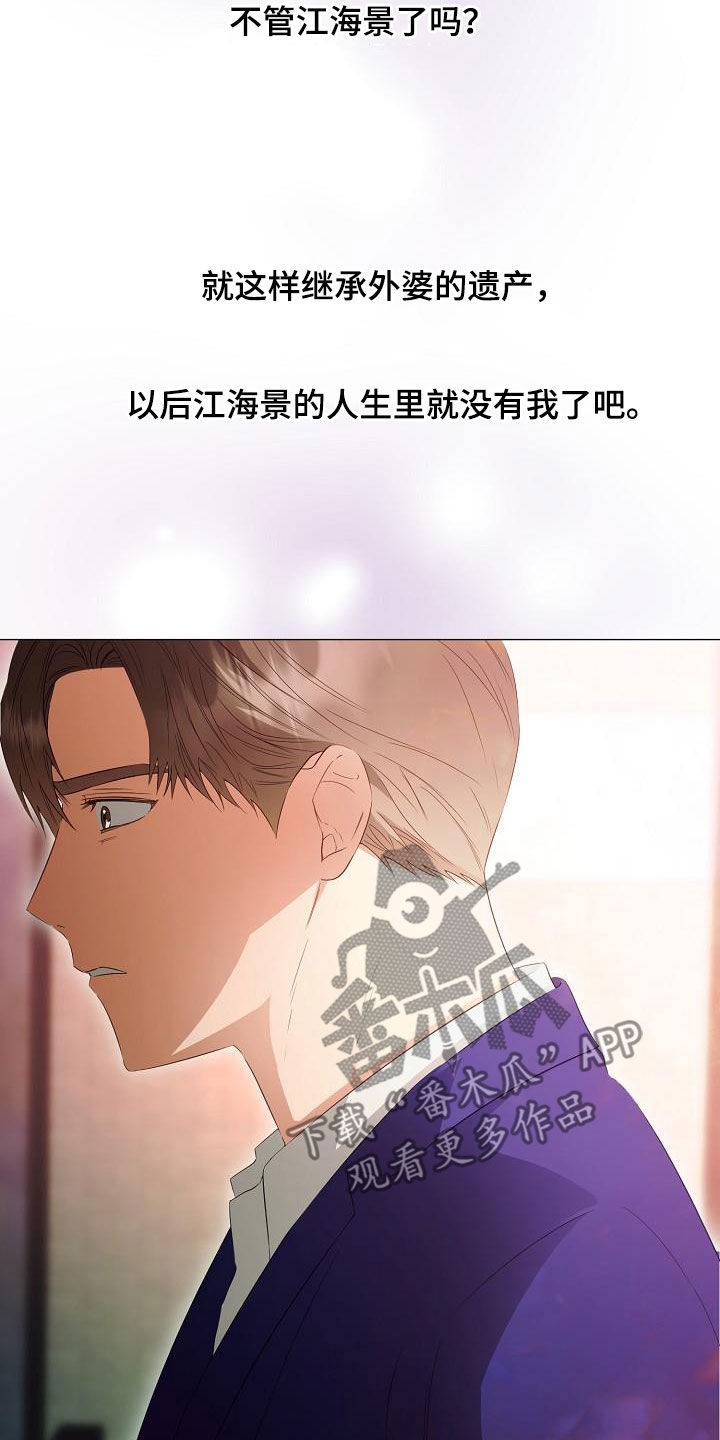 完美契合漫画,第61章：为你而来5图
