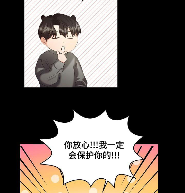 完美契合漫画,第83章：别过来5图
