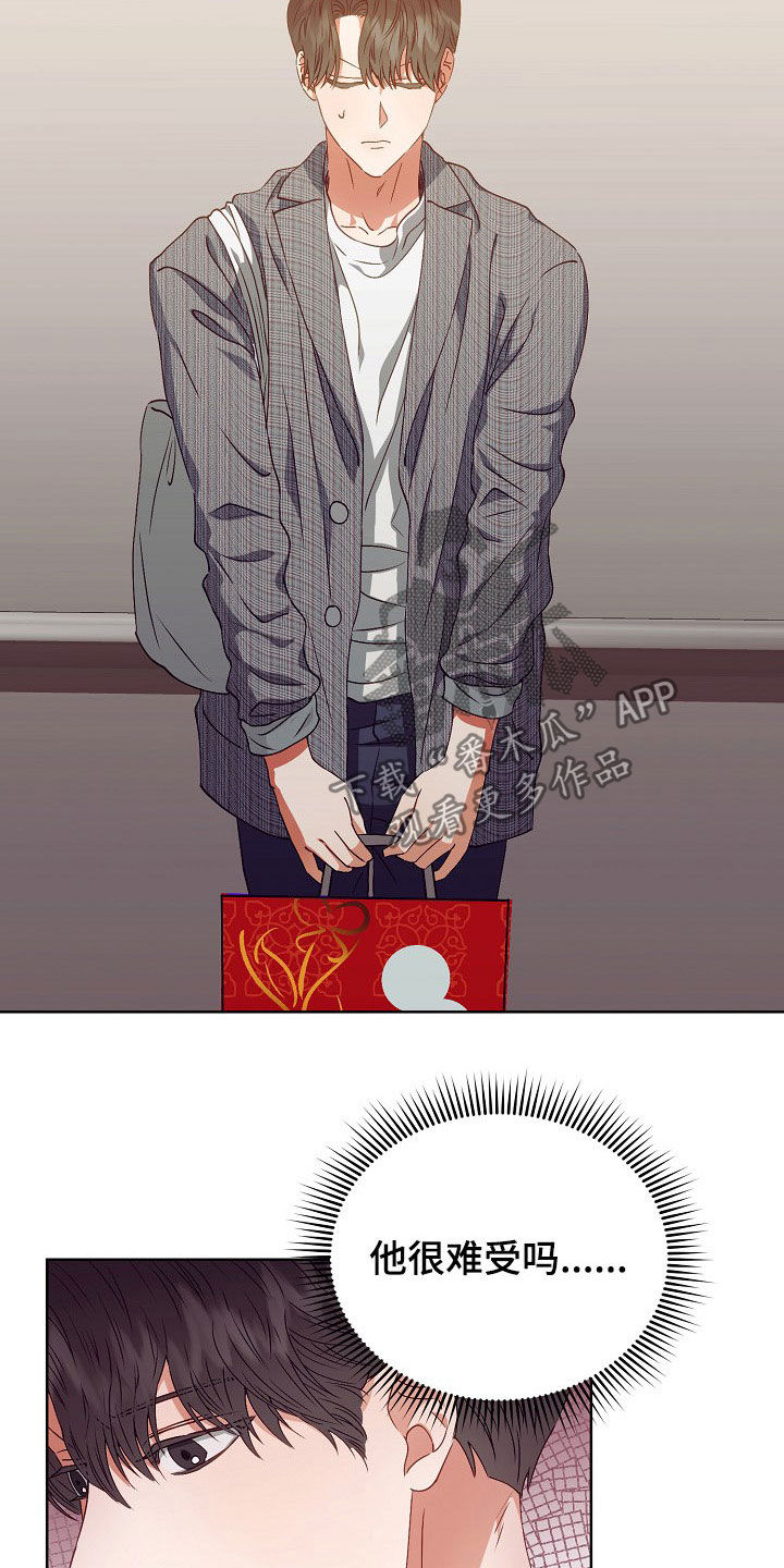 完美契合漫画,第22章：登门1图