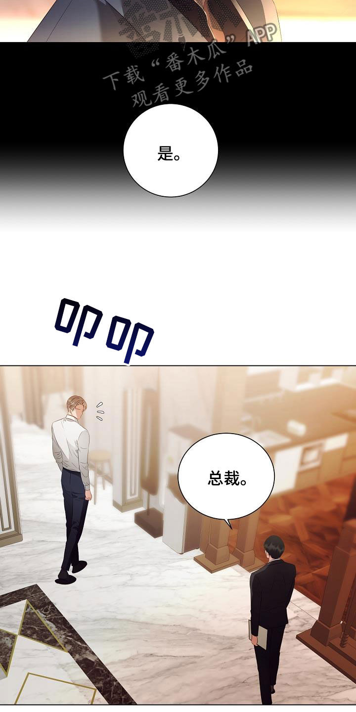 完美契合漫画,第48章：再坚持一下5图